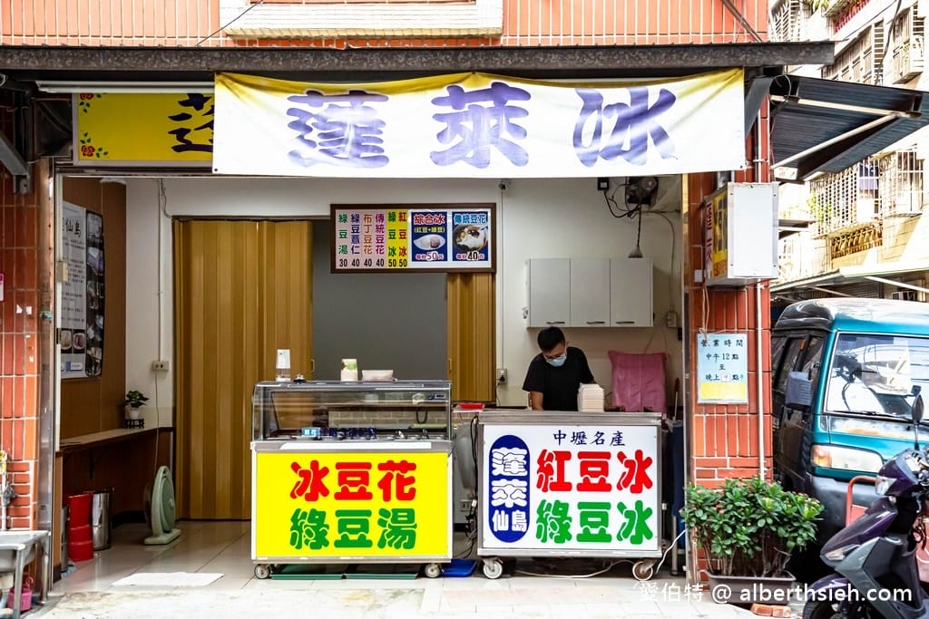 蓬萊仙島冰店｜內壢元智大學旁隱藏35年，綠豆紅豆綿綿冰超實在
