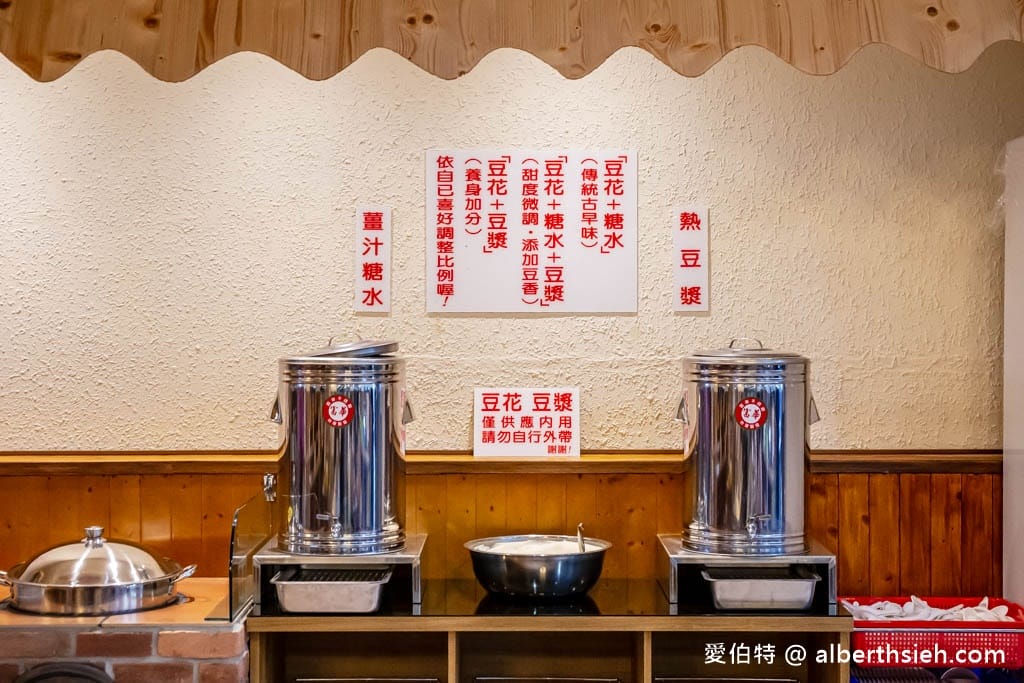 桃園龜山老皮牛肉麵華亞店|低消100元薑汁豆花豆漿吃到飽 - 第7張圖 桃園龜山老皮牛肉麵華亞店|低消100元薑汁豆花豆漿吃到飽