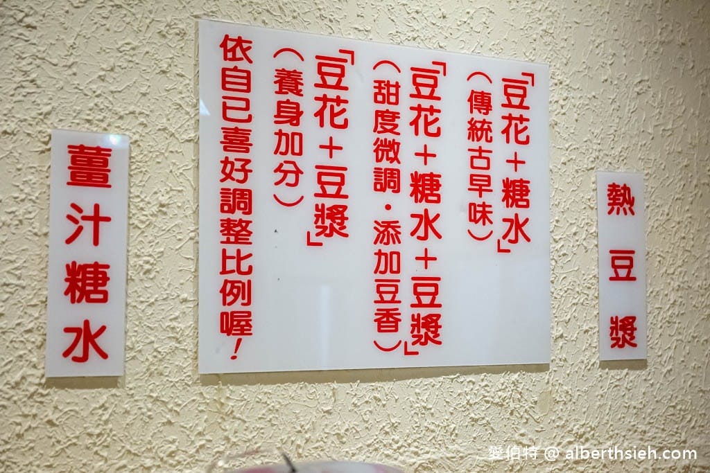 桃園龜山老皮牛肉麵華亞店|低消100元薑汁豆花豆漿吃到飽 - 第8張圖 桃園龜山老皮牛肉麵華亞店|低消100元薑汁豆花豆漿吃到飽