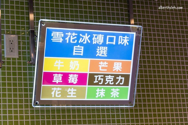 鉅大自助冰城｜中壢必吃冰店，DIY秤重超多配料可選擇，40年老店