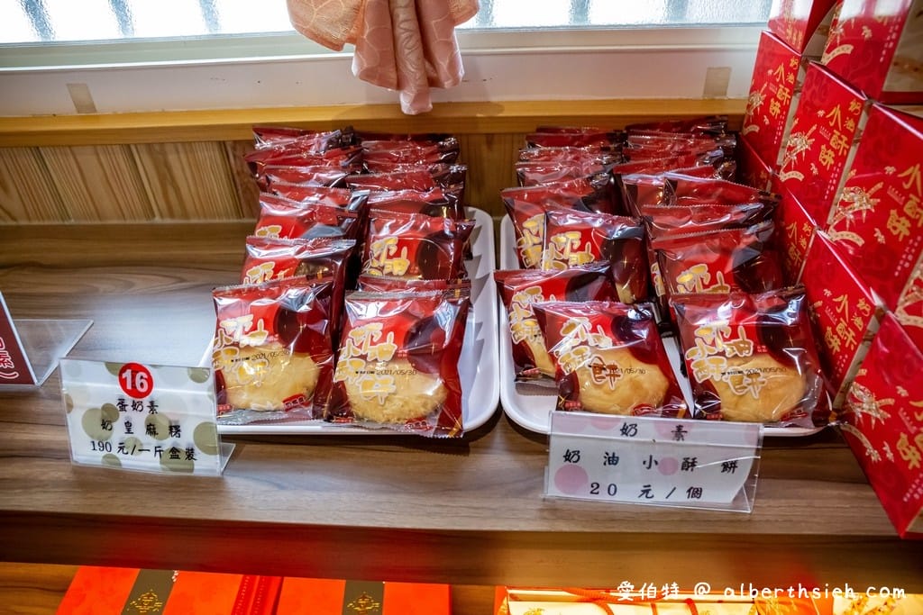 卓蘭江記永安喜餅旗艦店｜苗栗台三線伴手禮必買大餅