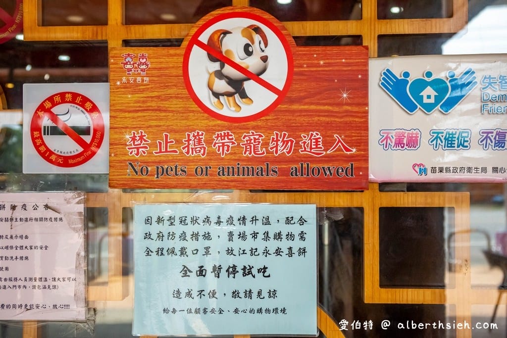 卓蘭江記永安喜餅旗艦店｜苗栗台三線伴手禮必買大餅