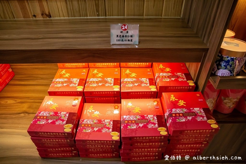 卓蘭江記永安喜餅旗艦店｜苗栗台三線伴手禮必買大餅