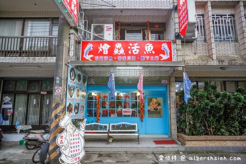 龍潭燴鱻活魚｜陸軍司令部前，客家川菜/熱炒菜色也都很美味