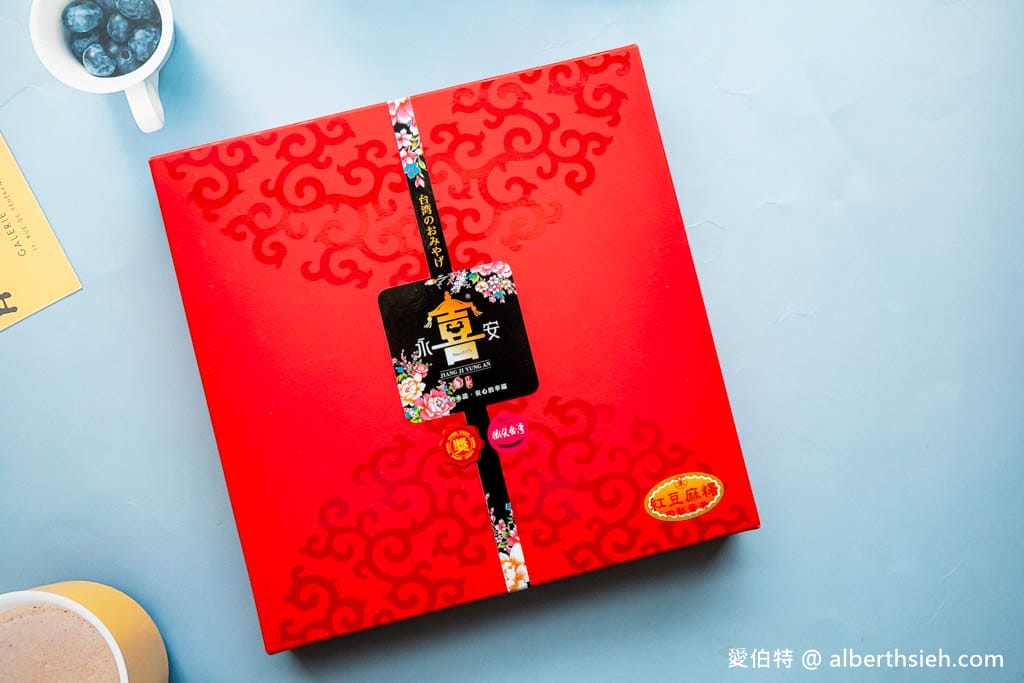 卓蘭江記永安喜餅旗艦店｜苗栗台三線伴手禮必買大餅