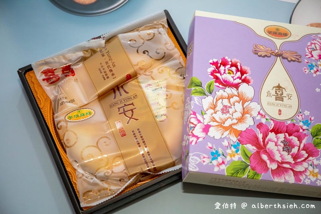 卓蘭江記永安喜餅旗艦店｜苗栗台三線伴手禮必買大餅