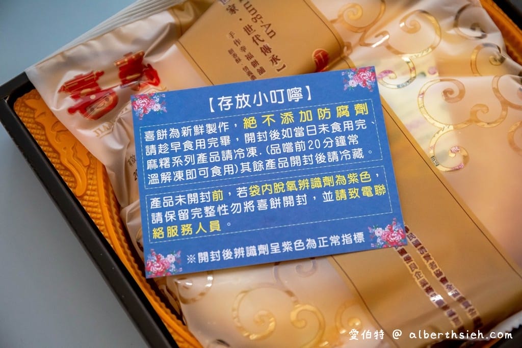 卓蘭江記永安喜餅旗艦店｜苗栗台三線伴手禮必買大餅
