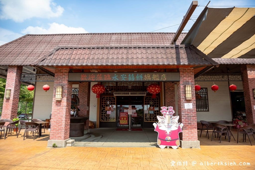 卓蘭江記永安喜餅旗艦店｜苗栗台三線伴手禮必買大餅