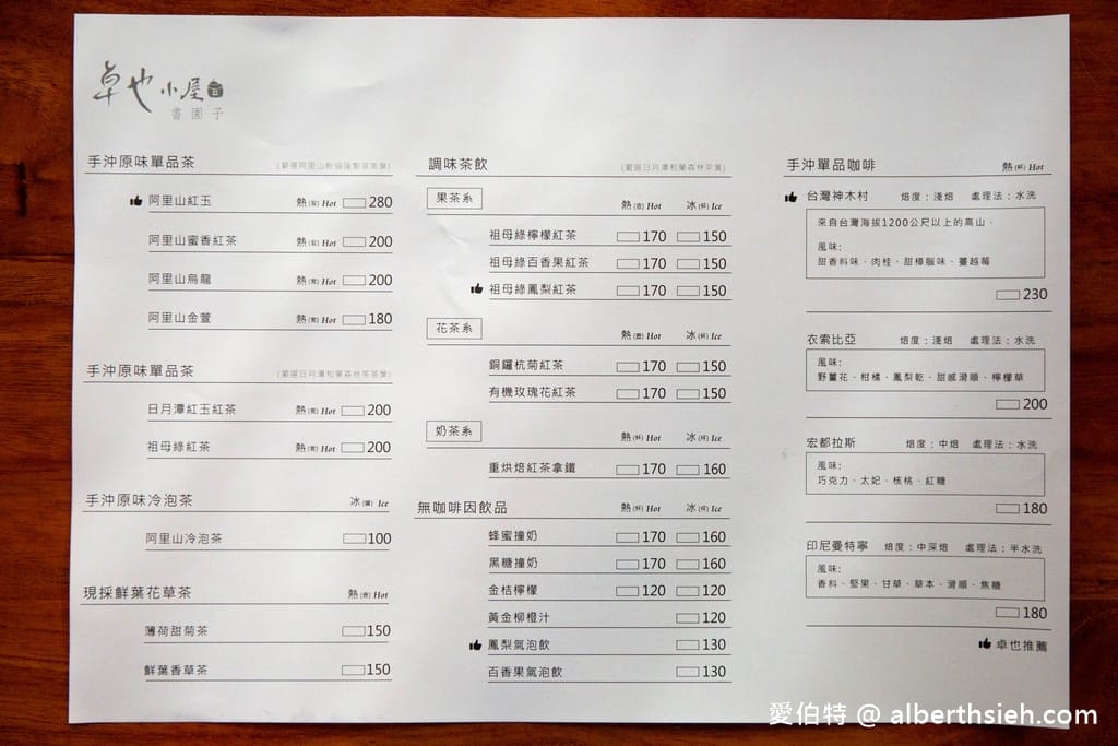 苗栗三義卓也小屋渡假園區|牛角村花園,親子散步、悠閒下午茶 - 第28張圖 苗栗三義卓也小屋渡假園區|牛角村花園,親子散步、悠閒下午茶