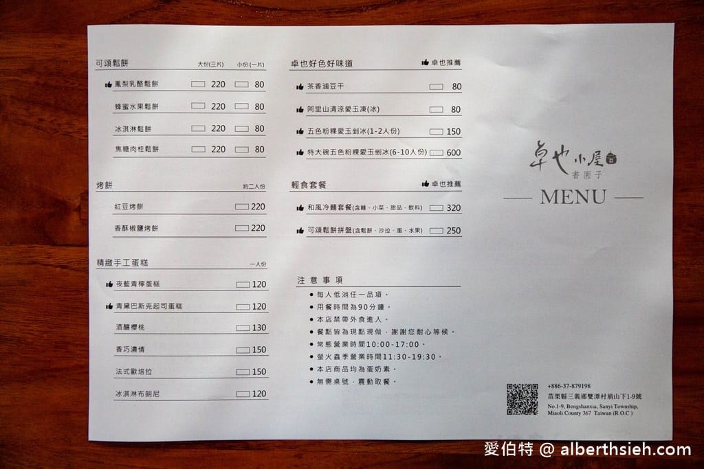 苗栗三義卓也小屋渡假園區|牛角村花園,親子散步、悠閒下午茶 - 第29張圖 苗栗三義卓也小屋渡假園區|牛角村花園,親子散步、悠閒下午茶
