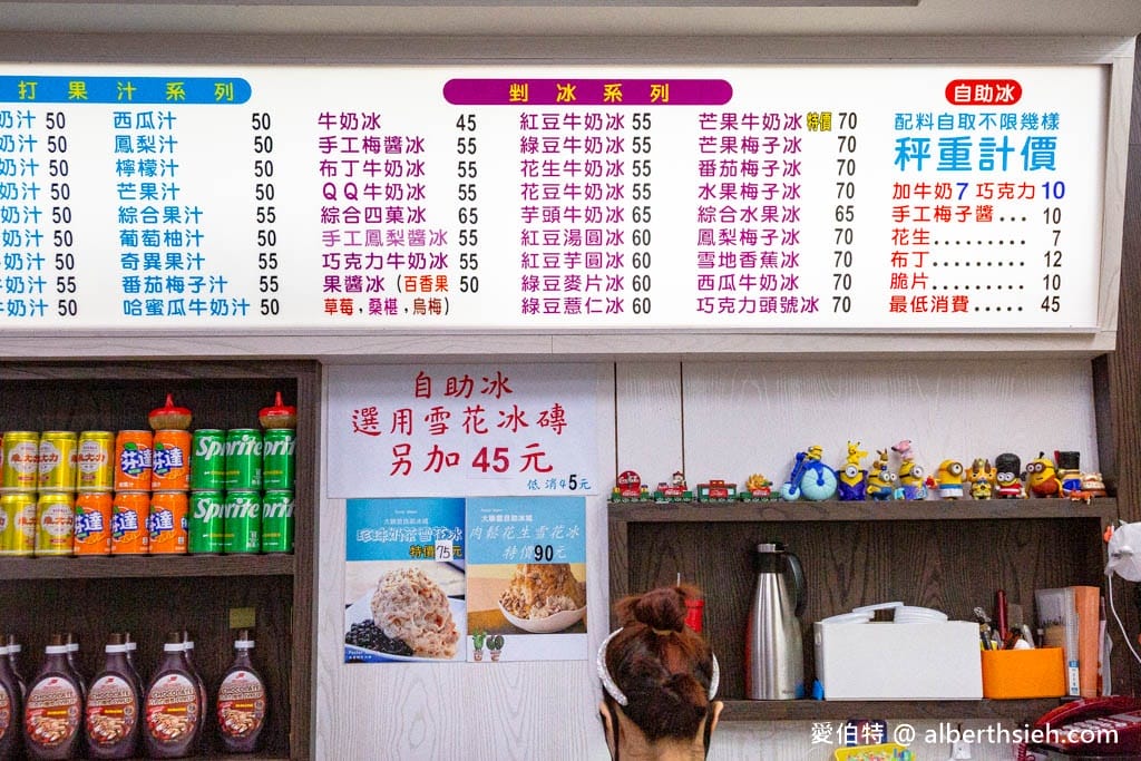 桃園平鎮在地人推薦的大聯盟自助冰城|多配料自選、番茄梅子冰 - 第2張圖 桃園平鎮在地人推薦的大聯盟自助冰城|多配料自選、番茄梅子冰