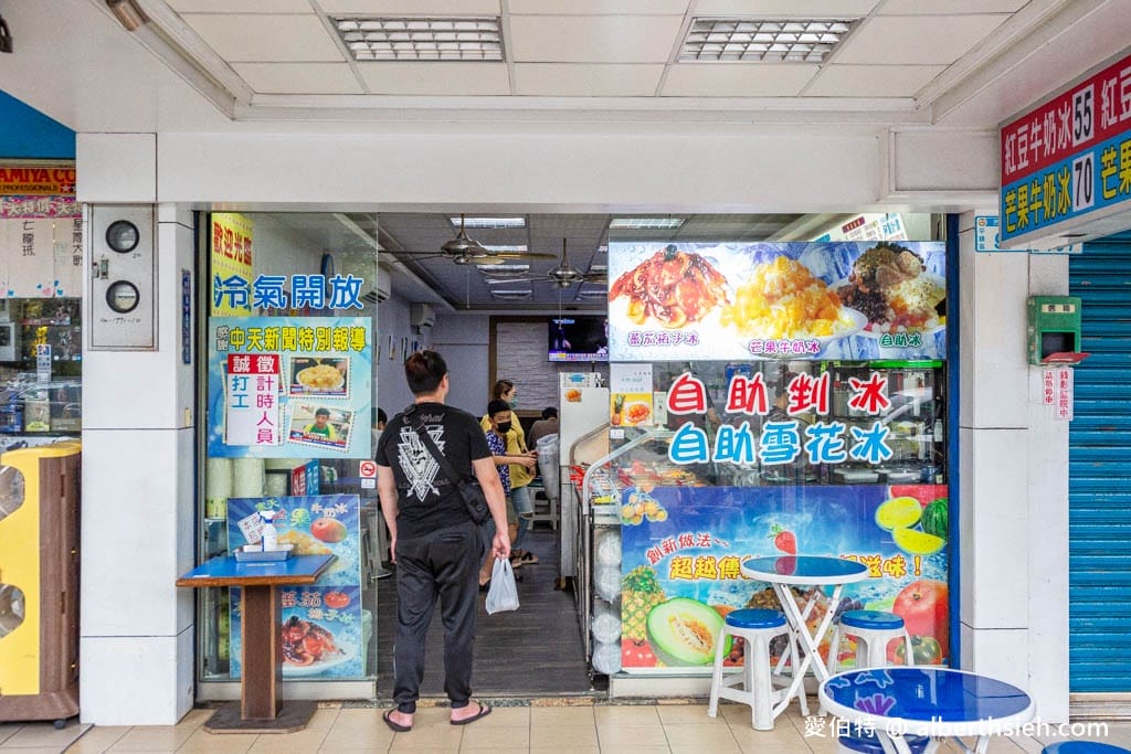 桃園平鎮在地人推薦的大聯盟自助冰城|多配料自選、番茄梅子冰 - 第6張圖 桃園平鎮在地人推薦的大聯盟自助冰城|多配料自選、番茄梅子冰
