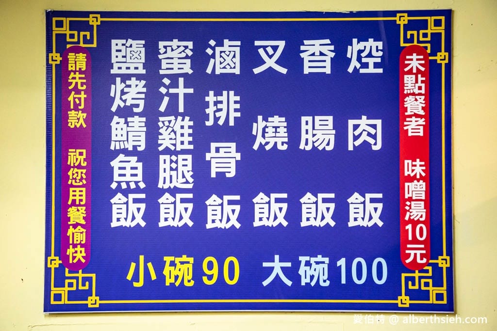 龍潭大池複園焢肉飯｜高評價便當，免費味噌湯辣蘿蔔，附停車場