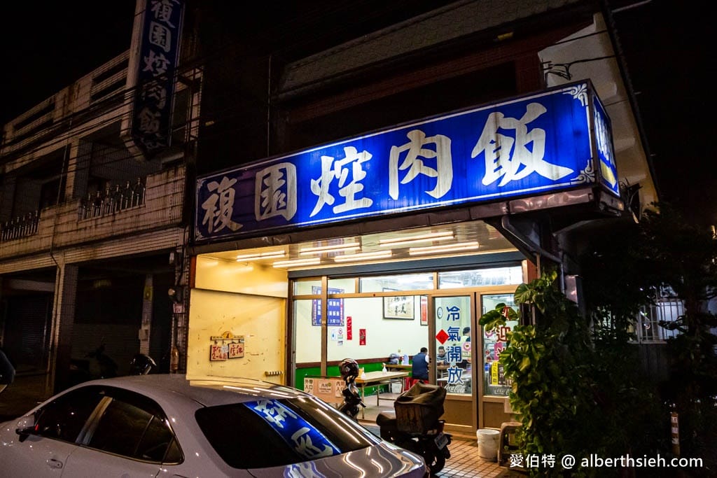 龍潭大池複園焢肉飯｜高評價便當，免費味噌湯辣蘿蔔，附停車場