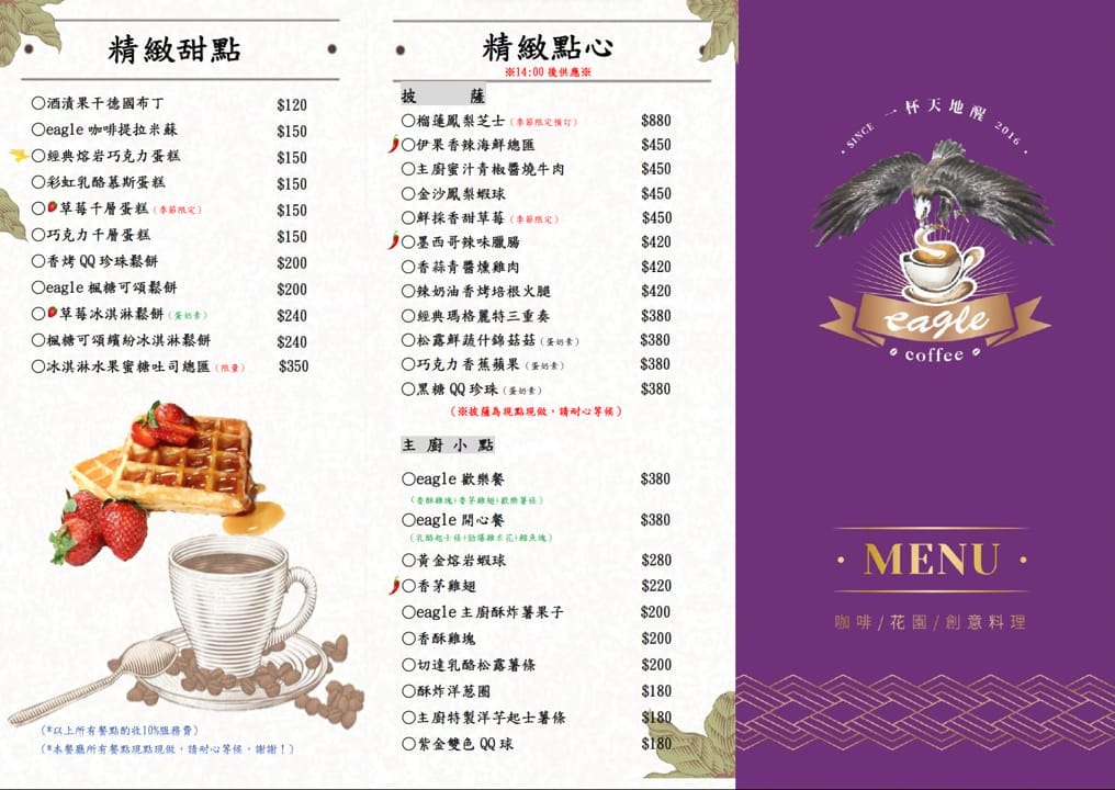 苗栗台三線必訪景觀餐廳｜伊果咖啡，大湖採草莓順遊、鯉魚潭水庫