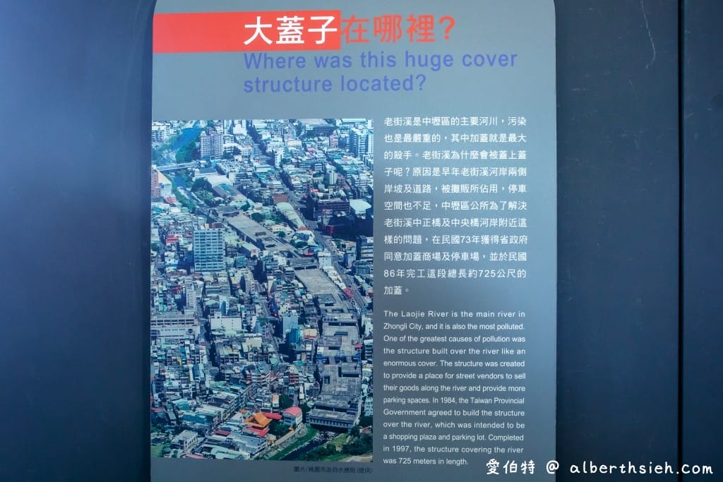 老街溪河川教育中心｜桃園中壢親子免費景點，溜滑梯、環境教育