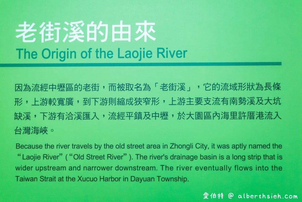 老街溪河川教育中心｜桃園中壢親子免費景點，溜滑梯、環境教育
