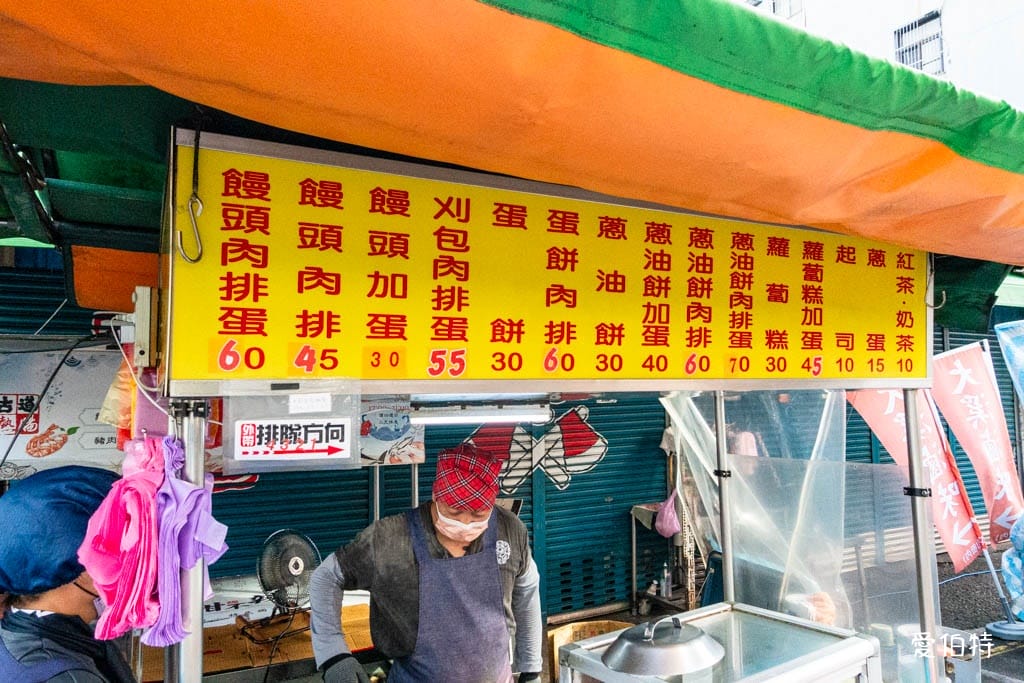 桃園龜山後街早餐推薦｜大飽包肉排蛋，份量超大味道夠吃完超滿足