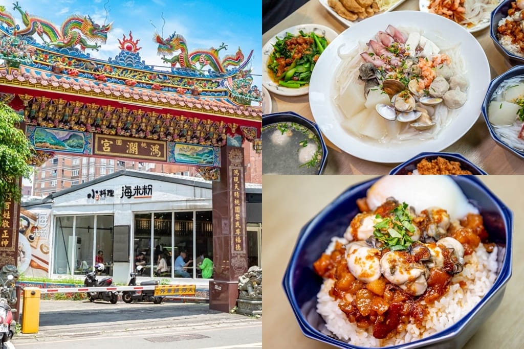 桃園藝文特區美食推薦懶人包｜聚餐餐廳/平價小吃