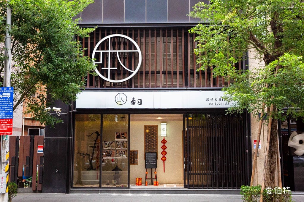 桃園藝文特區美食推薦懶人包｜聚餐餐廳/平價小吃