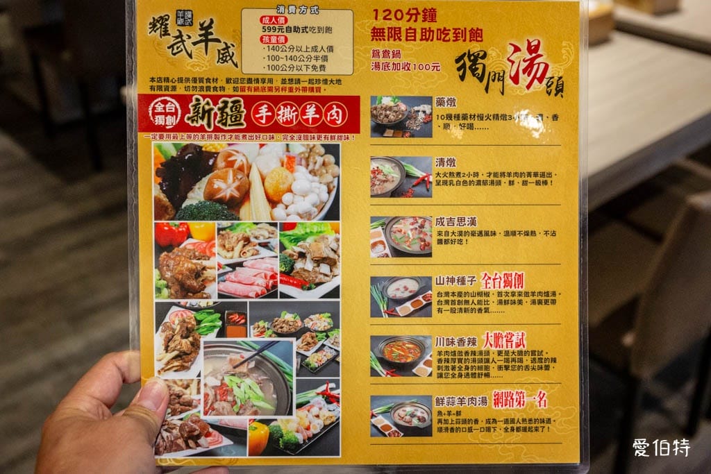桃園羊肉爐吃到飽推薦｜耀武羊威平鎮店，599元近百種自助食材
