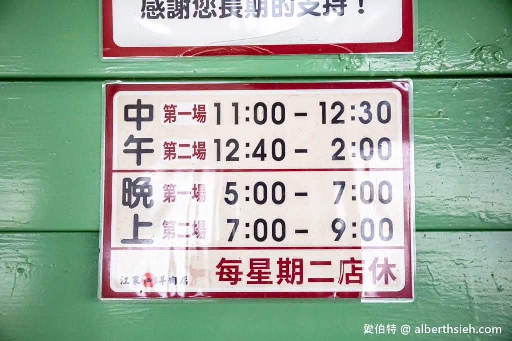 桃園中壢江家羊肉|青埔隱藏版清燉羊肉爐,近機捷A20興南站必吃推薦 - 第3張圖 桃園中壢江家羊肉|青埔隱藏版清燉羊肉爐,近機捷A20興南站必吃推薦