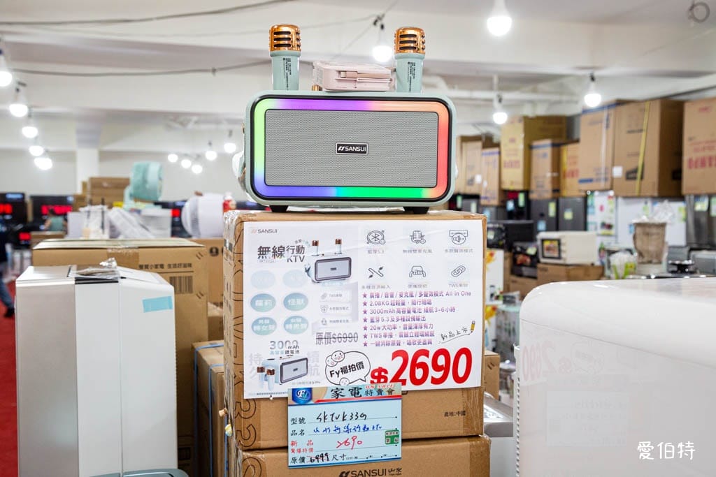 2025桃園龜山特賣｜FY家電聯合特賣會，液晶電視冰箱洗衣機通通有