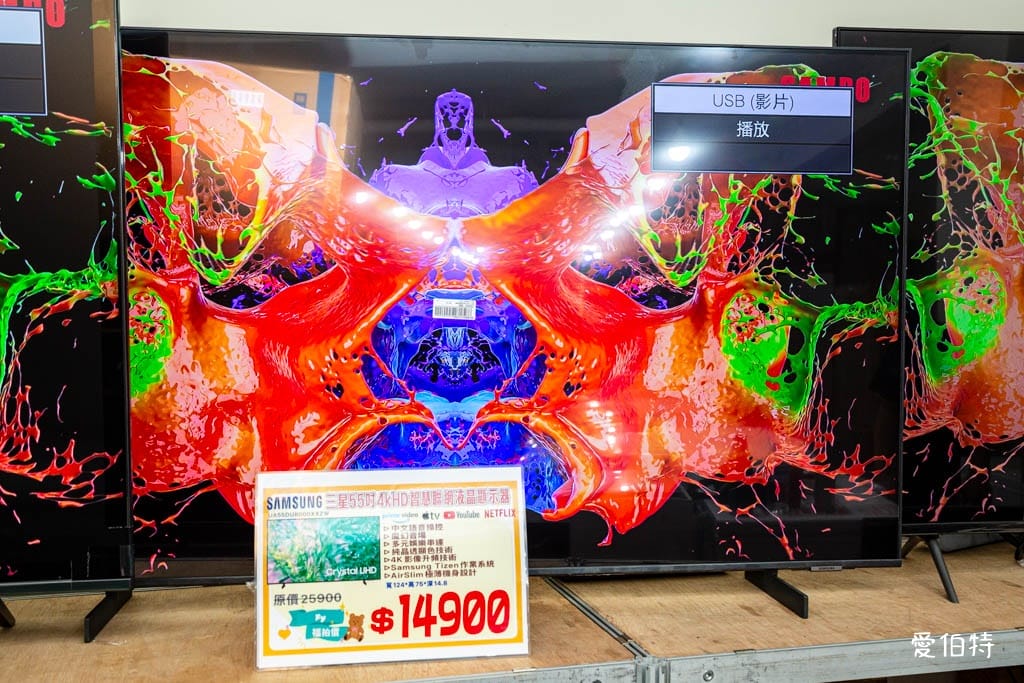 2025桃園龜山特賣｜FY家電聯合特賣會，液晶電視冰箱洗衣機通通有