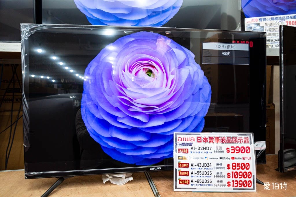 2025桃園龜山特賣｜FY家電聯合特賣會，液晶電視冰箱洗衣機通通有