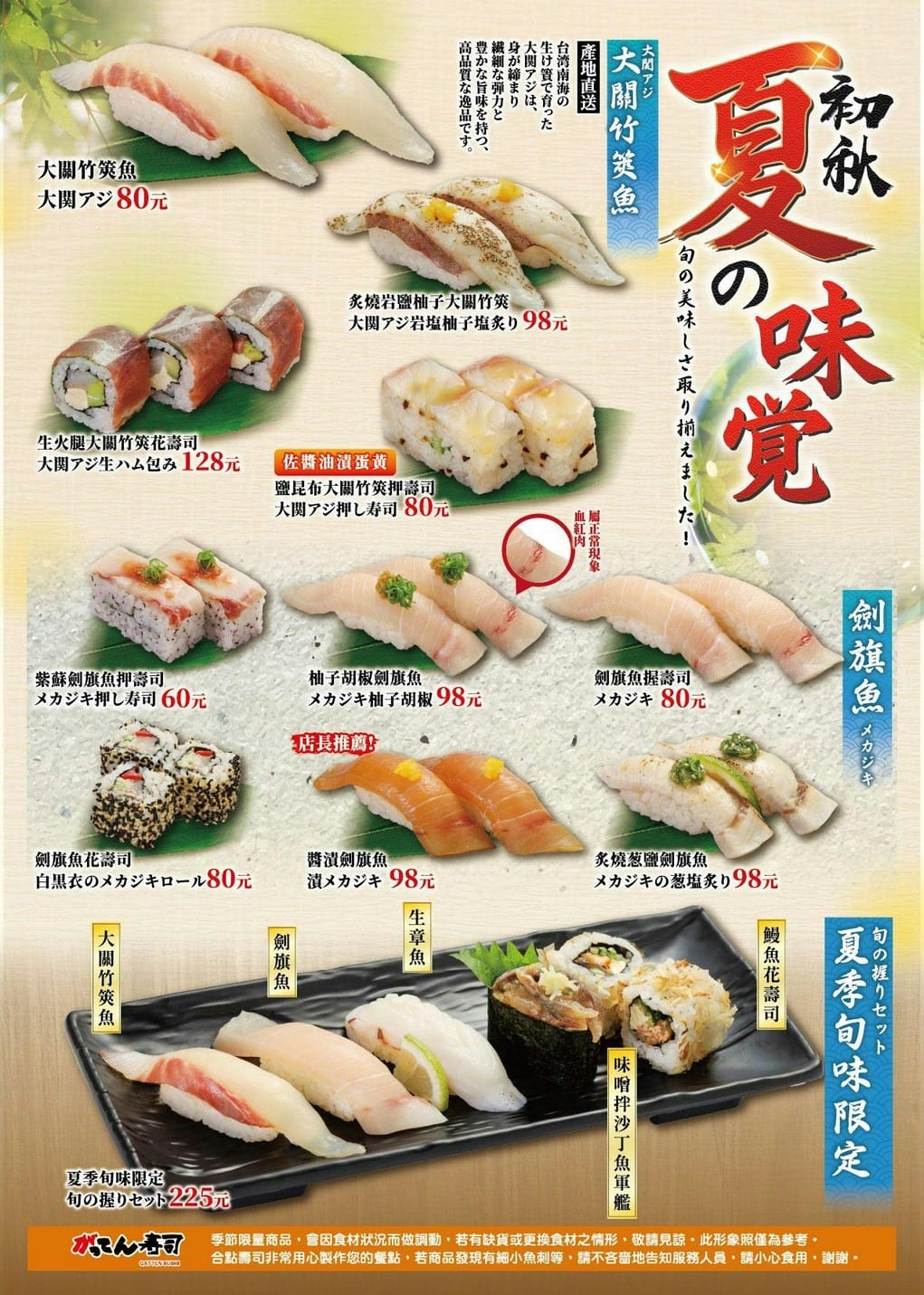 合點壽司華泰美食｜一分錢一分貨比較貴但就是好吃的日本迴轉壽司