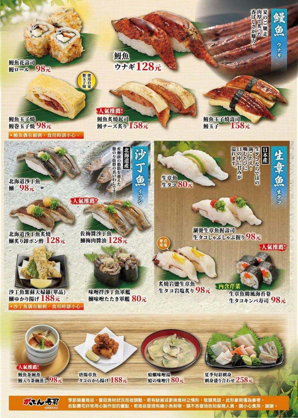 合點壽司華泰美食｜一分錢一分貨比較貴但就是好吃的日本迴轉壽司