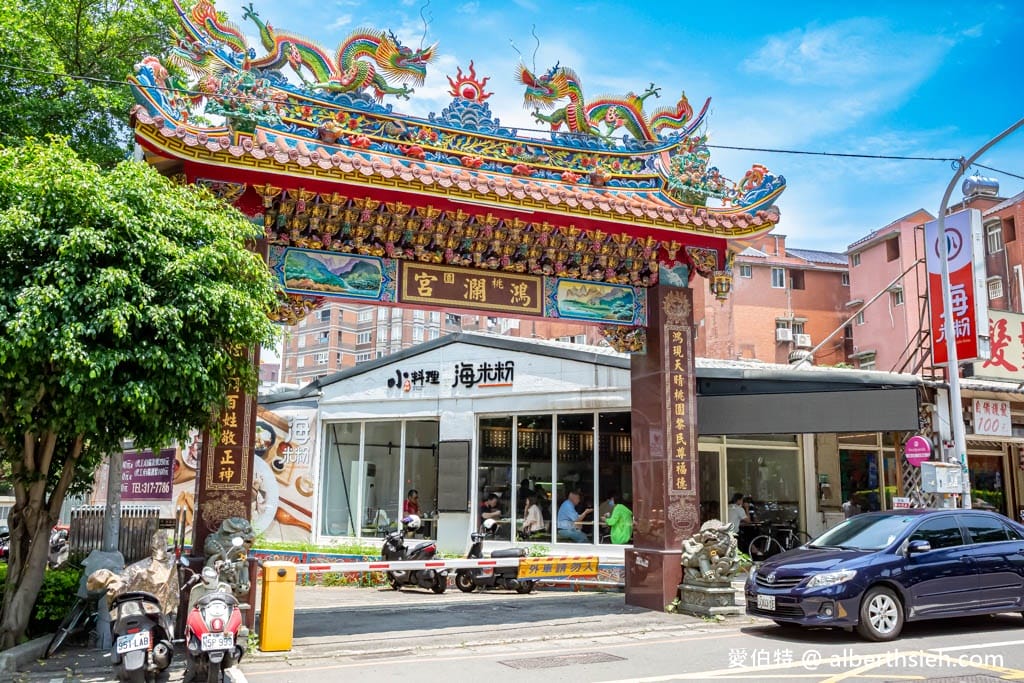小料理海米粉莊敬店｜桃園藝文特區高評價小吃，滷肉飯，鮮米粉必點