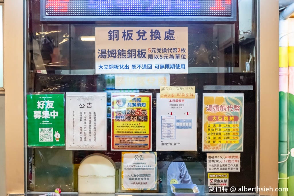 大立空中遊樂園｜高雄親子景點推薦，大人童年回憶的復古迪士尼
