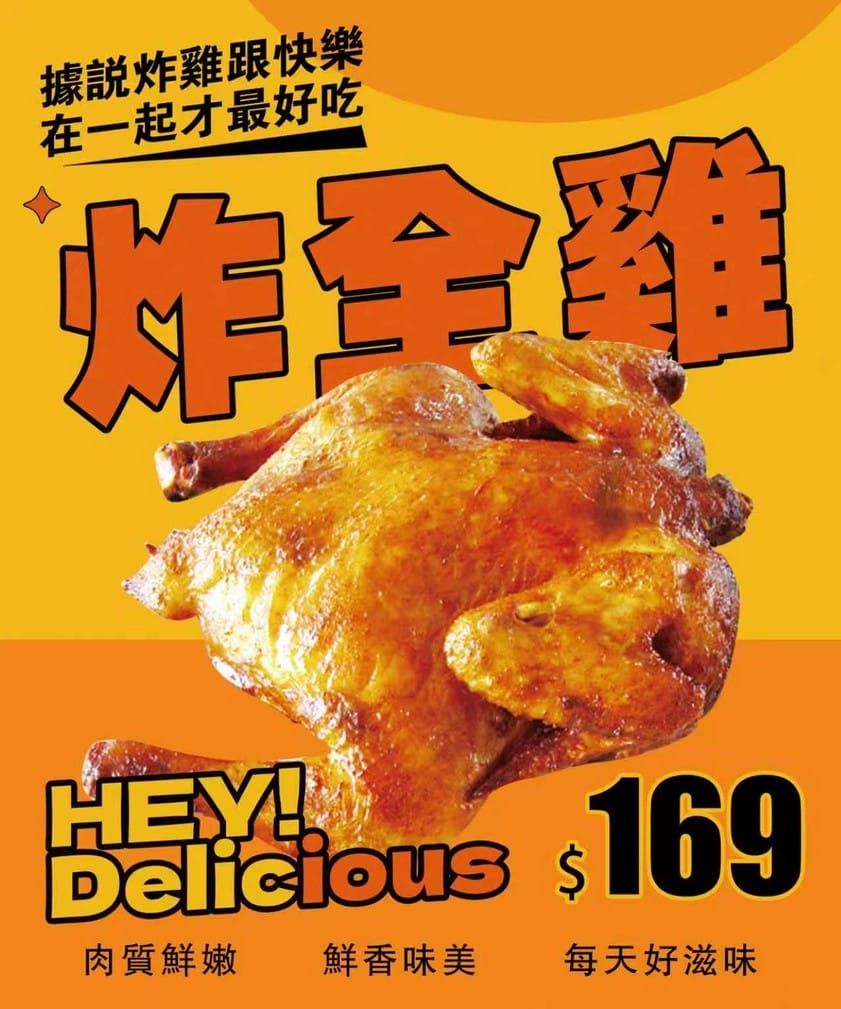 桃園藝文特區美食推薦｜金小蔥雞湯米粉，每日現熬鹿野土雞湯底