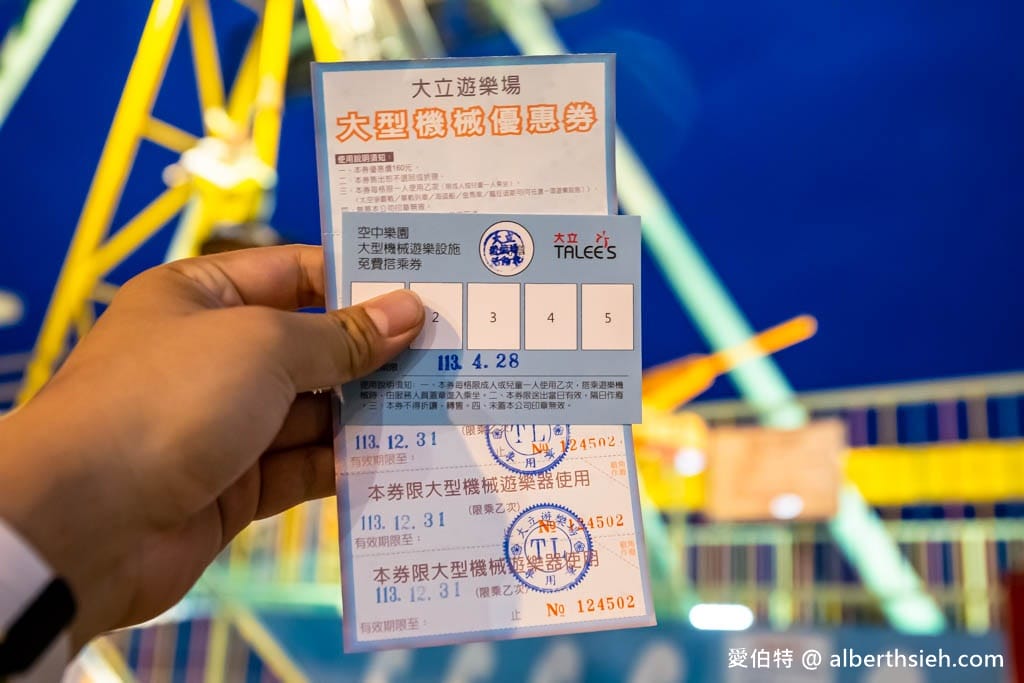 大立空中遊樂園｜高雄親子景點推薦，大人童年回憶的復古迪士尼
