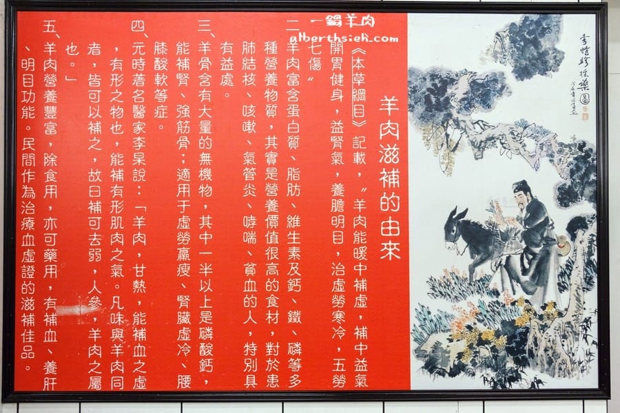 一鍋羊肉吃到飽｜桃園蘆竹南崁，580元隨你吃食材新鮮的平價火鍋