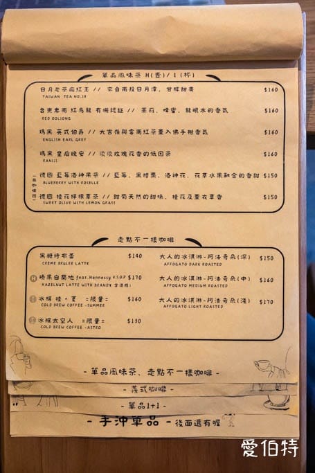 桃園寶山街走走咖啡|溫馨原木風,懷舊樸實讓你可以悠閒放鬆 - 第6張圖 桃園寶山街走走咖啡|溫馨原木風,懷舊樸實讓你可以悠閒放鬆