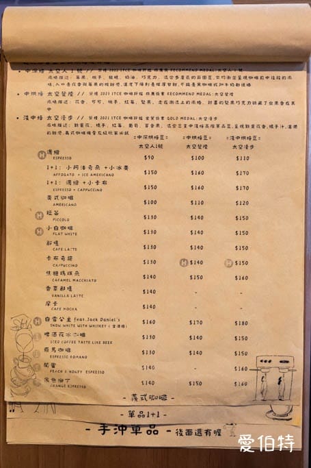 桃園寶山街走走咖啡|溫馨原木風,懷舊樸實讓你可以悠閒放鬆 - 第7張圖 桃園寶山街走走咖啡|溫馨原木風,懷舊樸實讓你可以悠閒放鬆