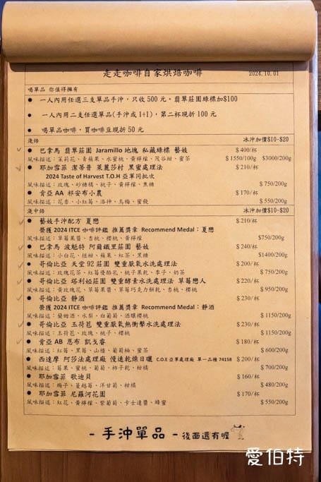 桃園寶山街走走咖啡|溫馨原木風,懷舊樸實讓你可以悠閒放鬆 - 第4張圖 桃園寶山街走走咖啡|溫馨原木風,懷舊樸實讓你可以悠閒放鬆