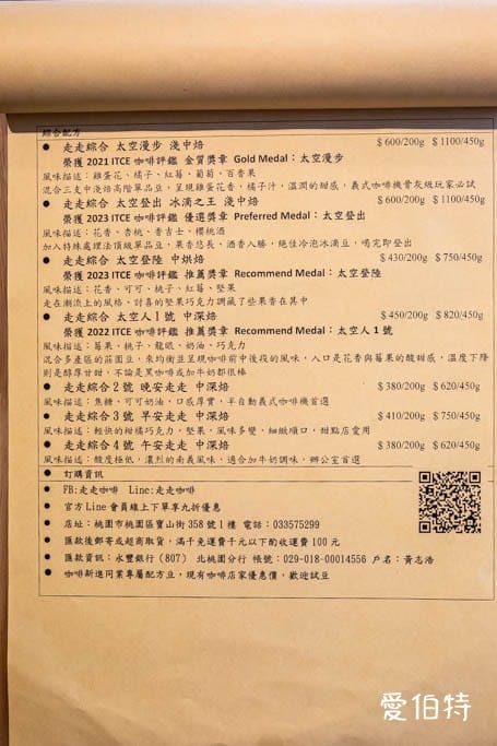 桃園寶山街走走咖啡|溫馨原木風,懷舊樸實讓你可以悠閒放鬆 - 第9張圖 桃園寶山街走走咖啡|溫馨原木風,懷舊樸實讓你可以悠閒放鬆