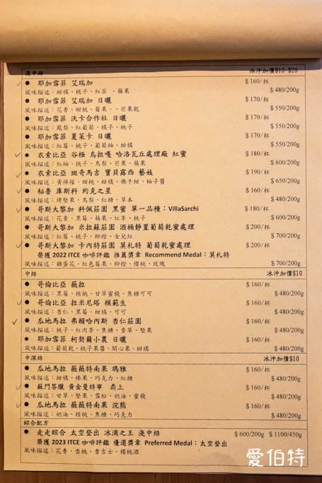 桃園寶山街走走咖啡|溫馨原木風,懷舊樸實讓你可以悠閒放鬆 - 第8張圖 桃園寶山街走走咖啡|溫馨原木風,懷舊樸實讓你可以悠閒放鬆