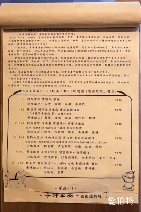 桃園寶山街走走咖啡|溫馨原木風,懷舊樸實讓你可以悠閒放鬆 - 第5張圖 桃園寶山街走走咖啡|溫馨原木風,懷舊樸實讓你可以悠閒放鬆