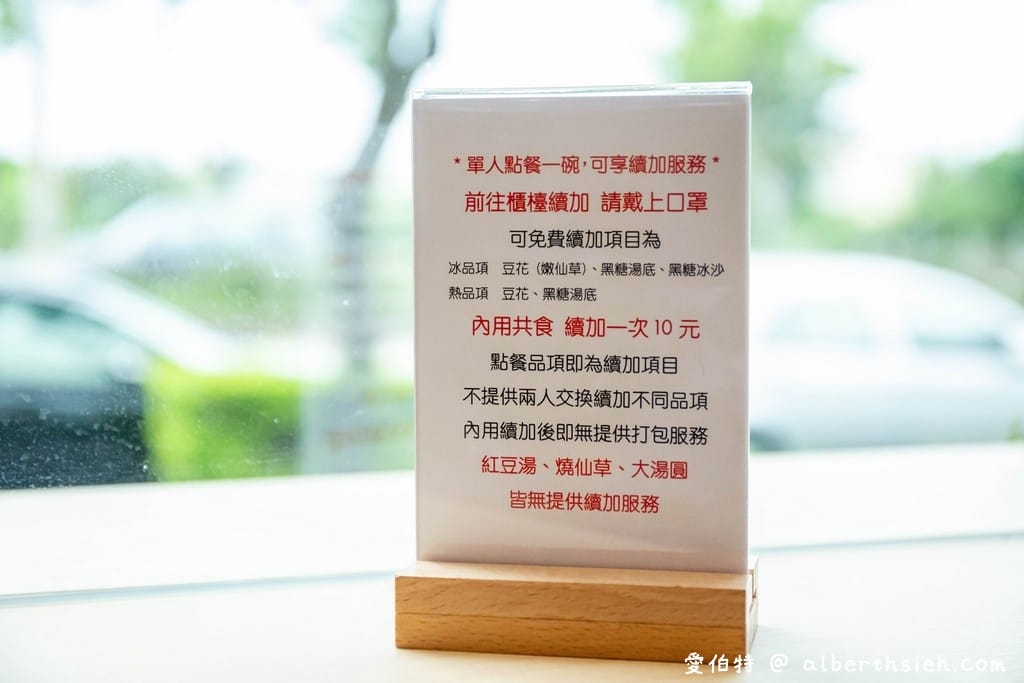 澎湃豆花龍潭店｜桃園人氣連鎖，豆花/嫩仙草、黑糖冰沙吃到飽