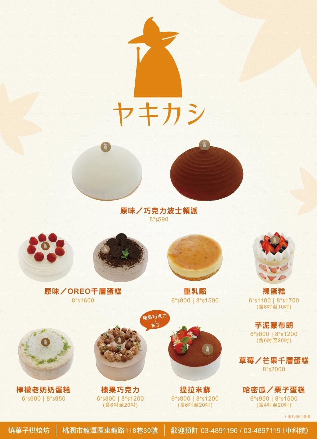 龍潭燒菓子烘焙坊｜在地人說最貴也是最好吃的麵包蛋糕店