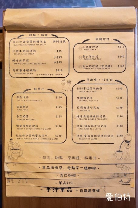 桃園寶山街走走咖啡|溫馨原木風,懷舊樸實讓你可以悠閒放鬆 - 第3張圖 桃園寶山街走走咖啡|溫馨原木風,懷舊樸實讓你可以悠閒放鬆