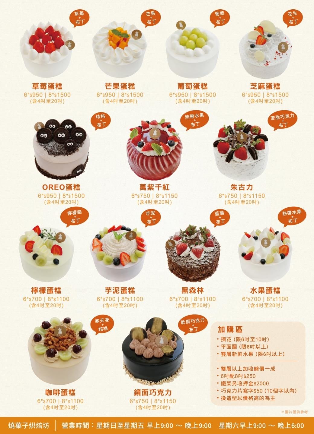 龍潭燒菓子烘焙坊｜在地人說最貴也是最好吃的麵包蛋糕店