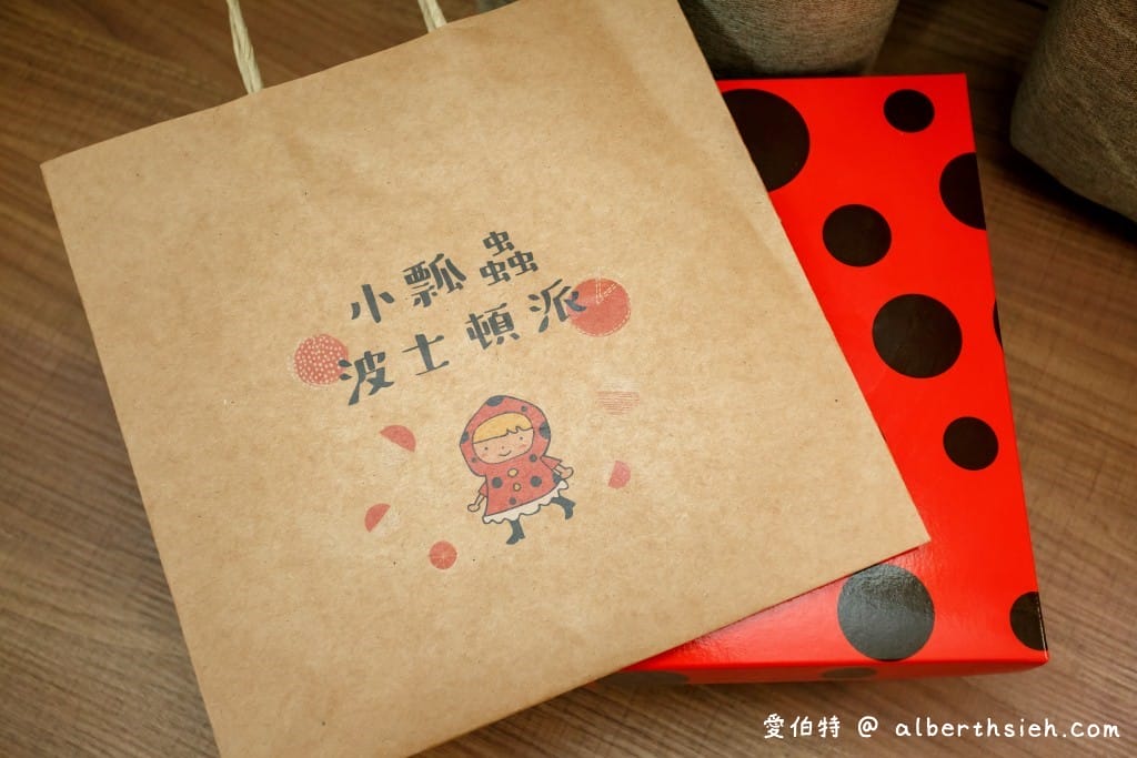 桃園蘆竹南崁波士頓派推薦｜小瓢蟲波士頓派，鮮奶油好好吃
