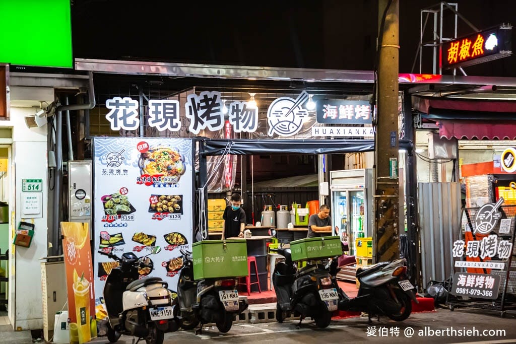 花現烤物胡椒魚海鮮燒烤桃園夜市｜無土味肉質鮮甜，胡椒魚必點