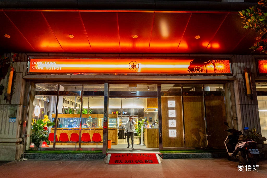 桃園青埔東東石頭火鍋評價？麻油爆炒，近華泰名品城宵夜鍋物推薦 @愛伯特