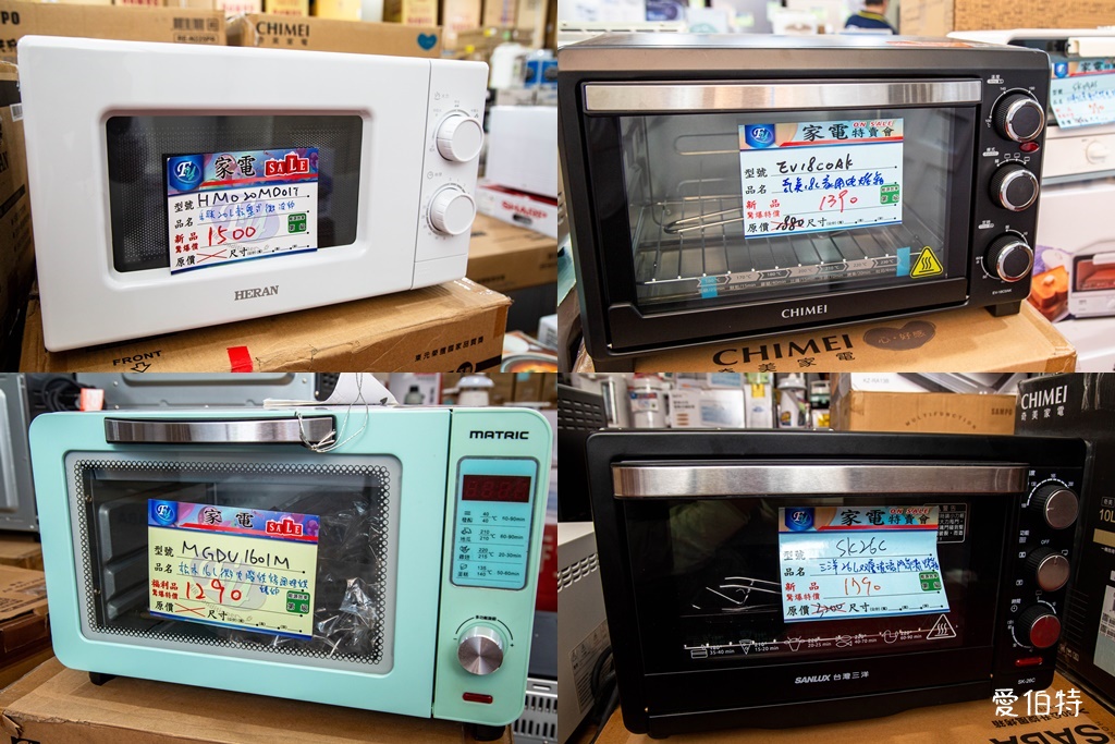 2025桃園龜山特賣|FY家電聯合特賣會,液晶電視冰箱洗衣機通通有 @愛伯特